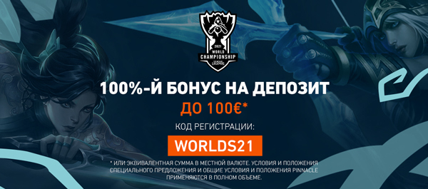 inarticle-esports-pinnacle-promo-worlds21-en.jpg